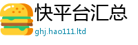 天天彩澳门天天彩今晚并二四六香香资料期期准用途
